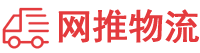 宣城物流专线,宣城物流公司